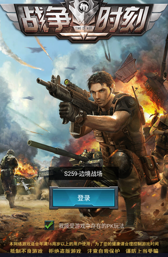 戰爭時刻3K