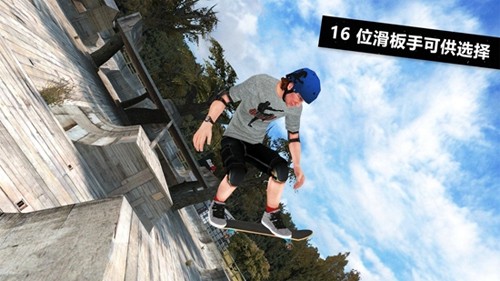 滑板派對3
