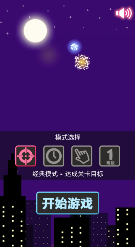 萌動星消除