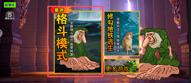 木偶人格斗