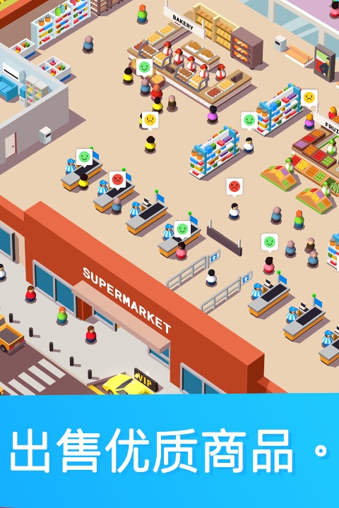 闲置超市大亨最新版(Idle Supermarket Tycoon)