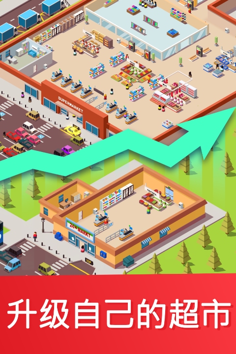 闲置超市大亨最新版(Idle Supermarket Tycoon)