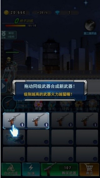 喪尸獵手行動