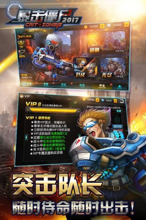 暴擊僵尸2017