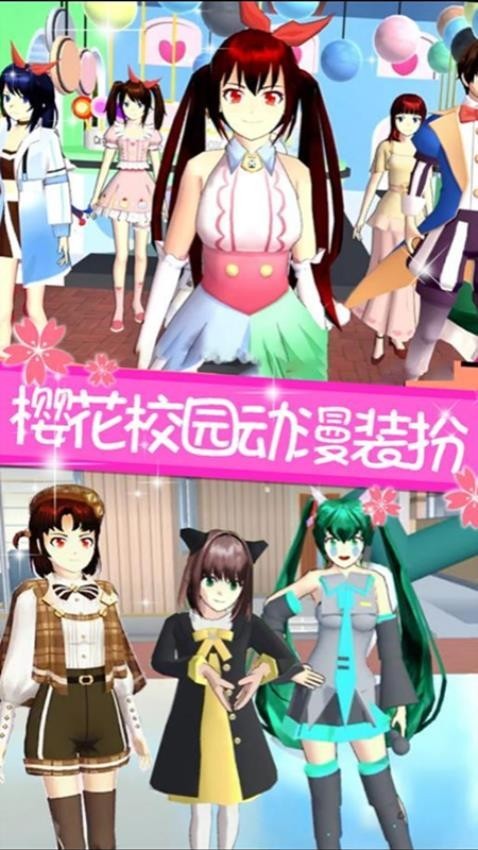 樱花跑酷校园祭