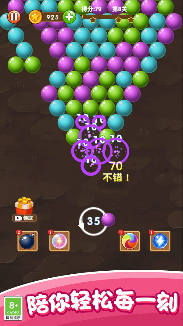 多乐玩泡泡