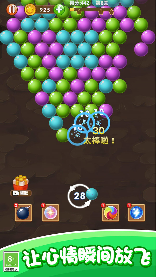 多乐玩泡泡