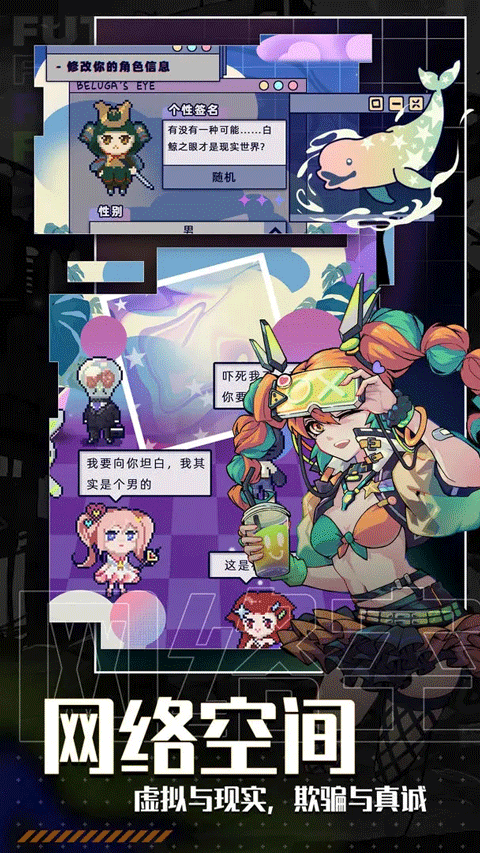 未来人生游戏