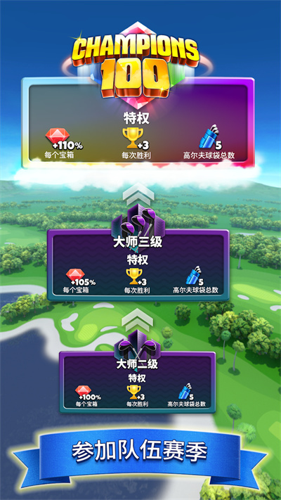 决战高尔夫最新版(Golf Clash)