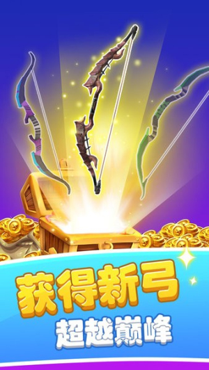 弓箭射手狩獵