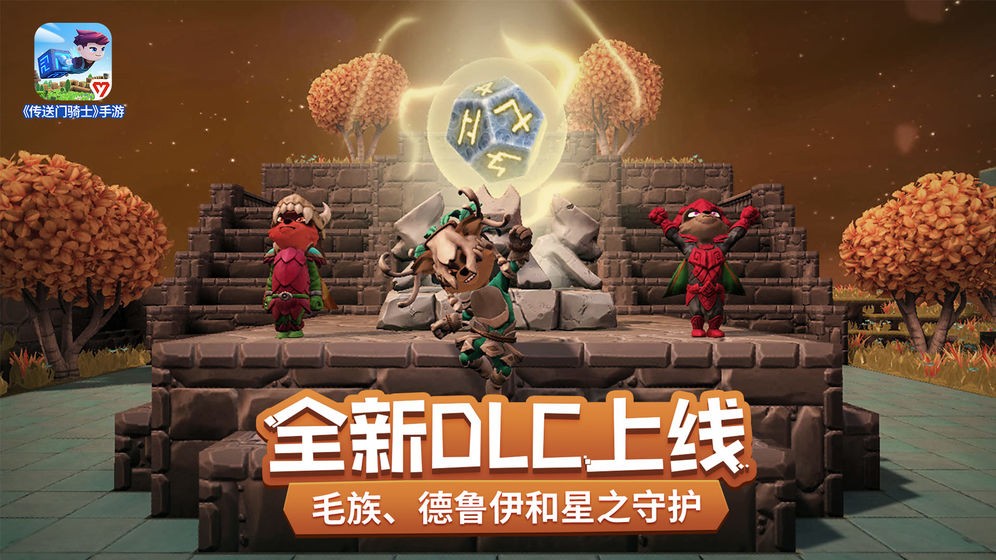 传送门骑士国际版
