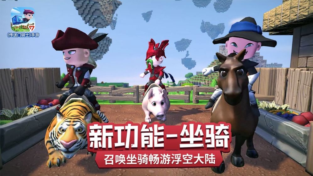 传送门骑士国际版