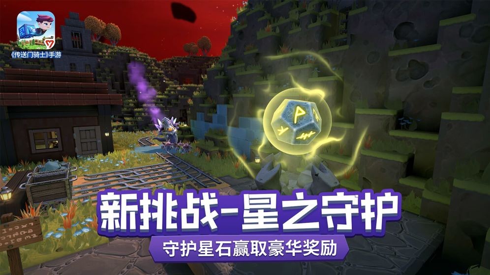 传送门骑士国际版
