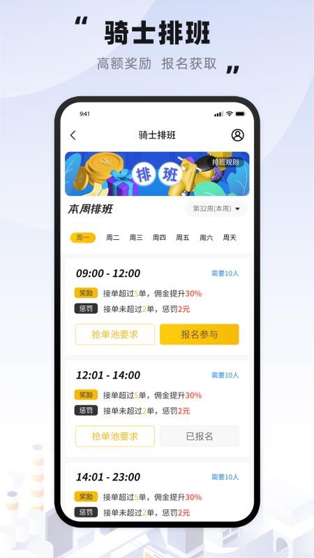趣来达骑士