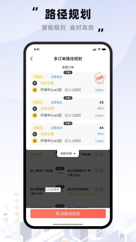 趣来达骑士
