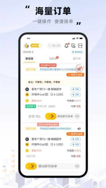 趣来达骑士