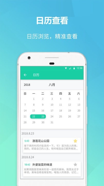 美記
