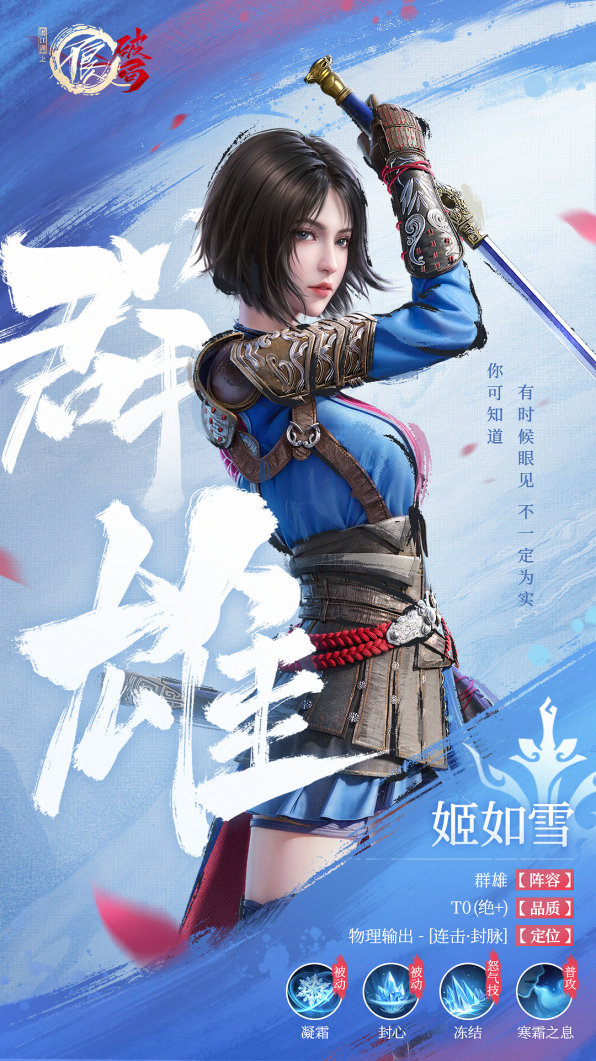 不良人破局下載