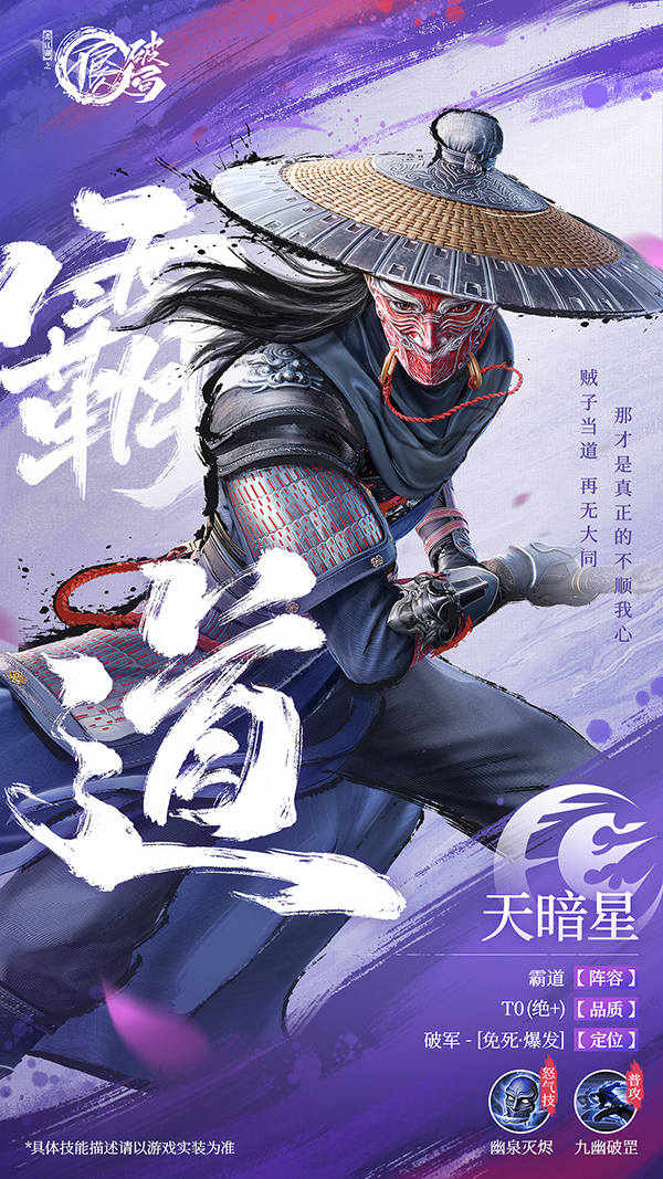 不良人破局