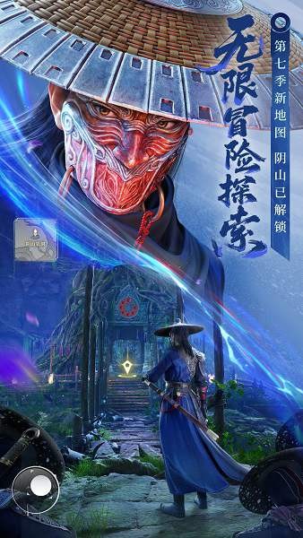 不良人破局官服
