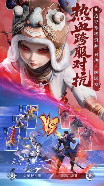 不良人破局官服