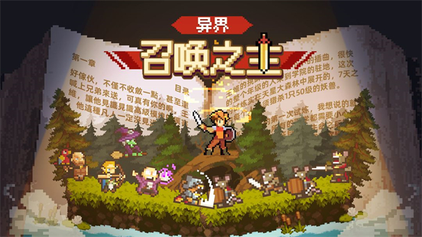 召喚之主