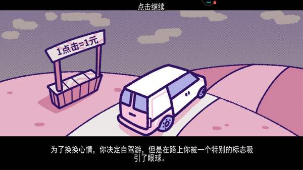 商人模拟器