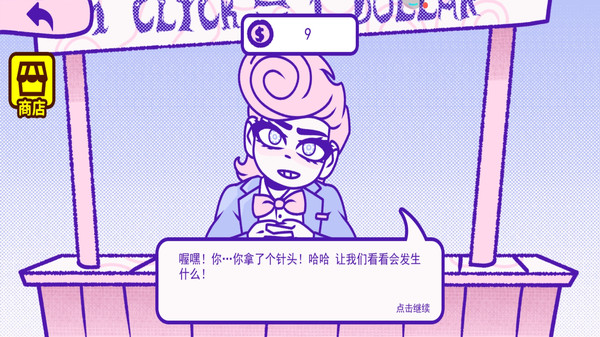 商人模拟器