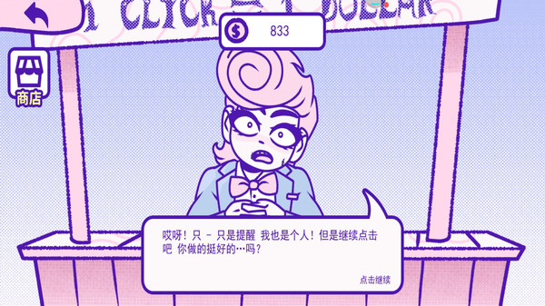 商人模拟器