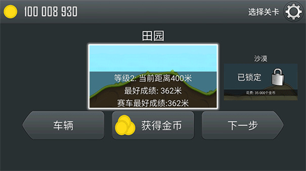 登山賽車中文版