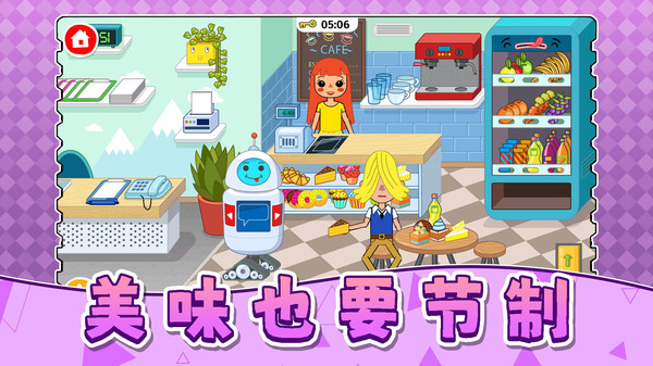 夢幻模擬市場