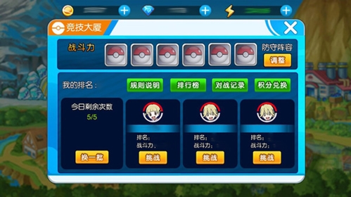 小精靈沖沖沖游戲截圖3