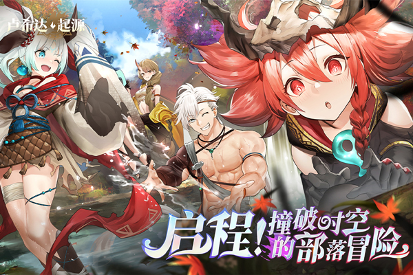 代号星辰(卢希达起源)
