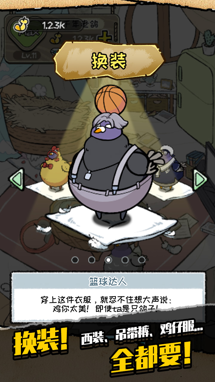 我是鸽手咕咕咕无限钻石修改版