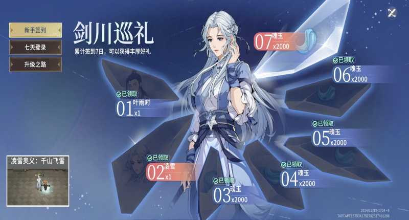 对决剑之川官网版