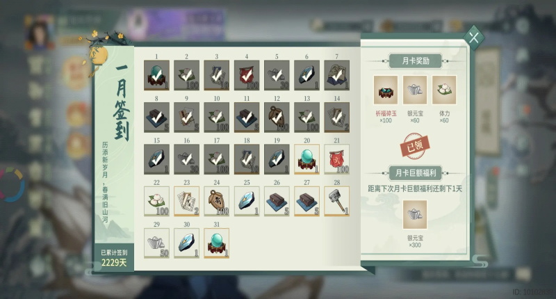 对决剑之川官网版