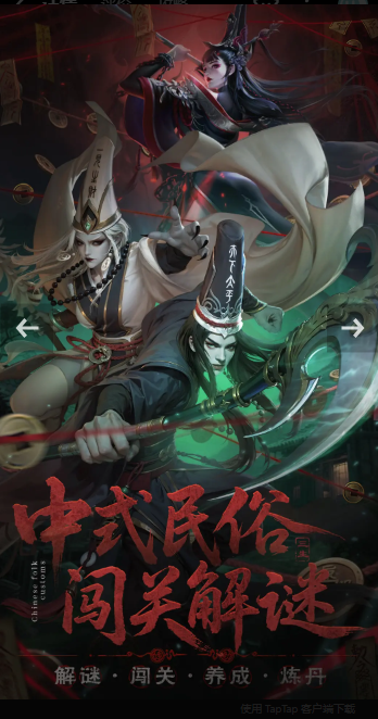 長生煉丹師