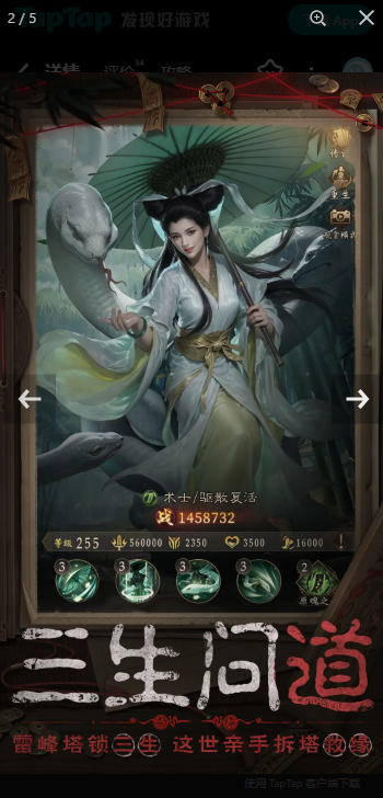 長生煉丹師