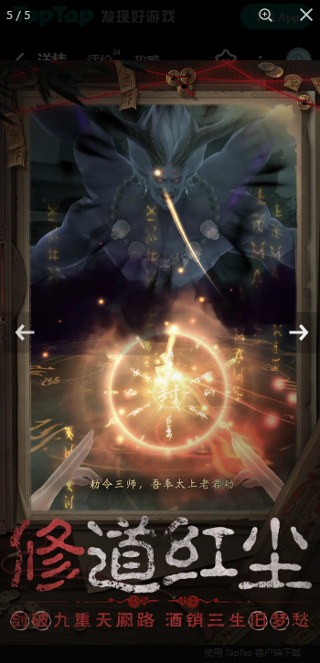 長生煉丹師