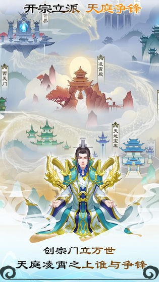 無極仙途