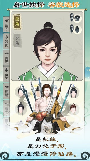 無極仙途