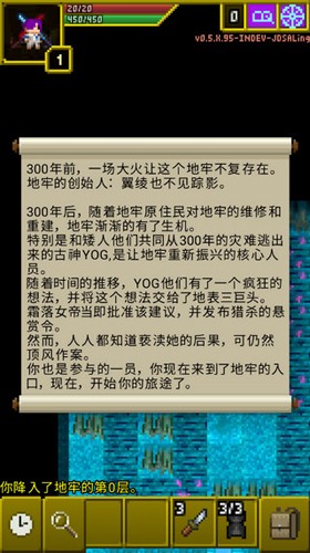魔綾的像素地牢中文版