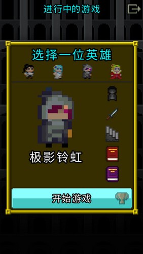 魔綾的像素地牢中文版