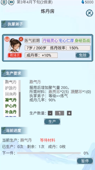 上古宗門手游