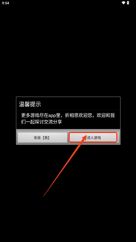 上古宗門手游