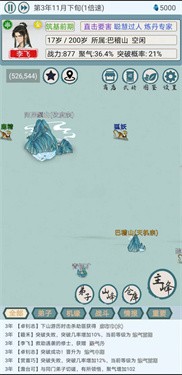 上古宗門