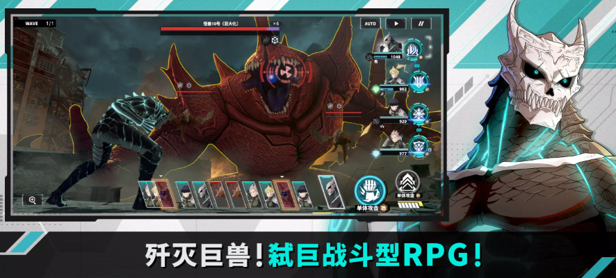 怪兽8号手游