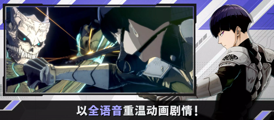 怪兽8号手游