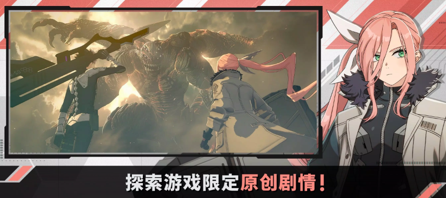 怪兽8号手游