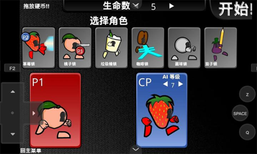 疯狂小人乱斗